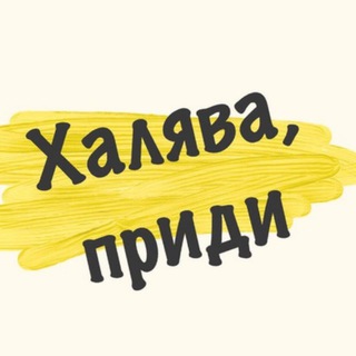 Логотип канала freebieslcome