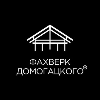 Логотип канала fachwerk_domogatskogo_company