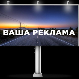 Логотип канала reklamasochi2023