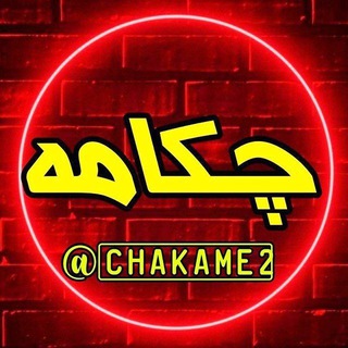 Логотип chakame2