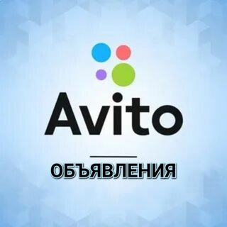 Логотип канала avitoobyavlenia1