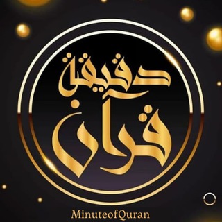 Логотип minuteofquran