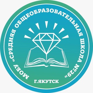 Логотип канала school29ykt