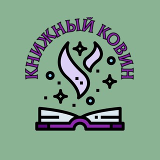 Логотип канала bookovin