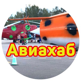 Логотип канала super_aviahub