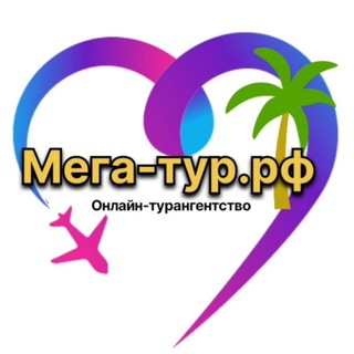 Логотип канала MegaTour1