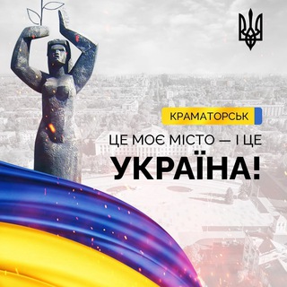 Логотип канала kramatorsk_kramrayon