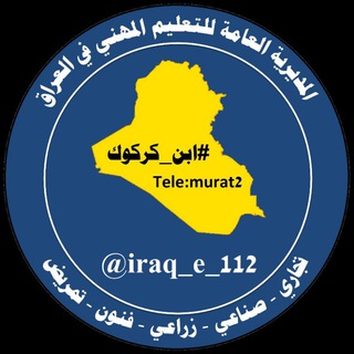 Логотип канала iraq_e_112