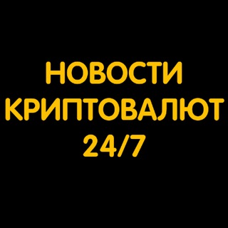 Логотип канала crypto_bit_news