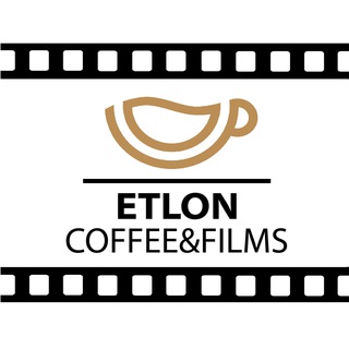 Логотип канала etloncoffeefilmsstart