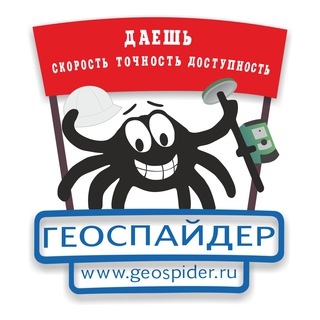 Логотип geospider