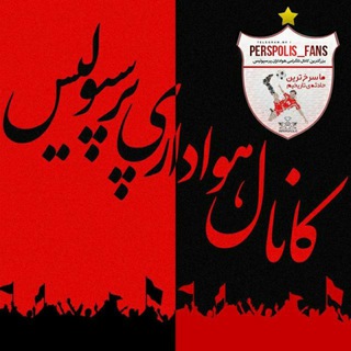 Логотип канала perspolis_fans