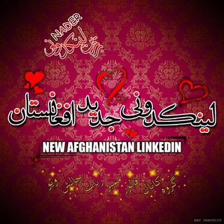 Логотип канала link1401afghanlikdoni