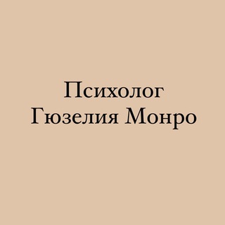 Логотип psyholog_safina