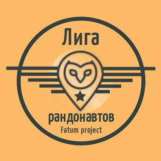 Логотип канала randonaut_ru_official