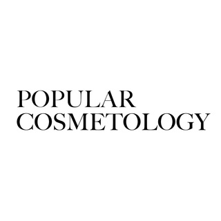 Логотип канала popularcosmetolog