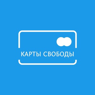 Логотип канала svobodacard