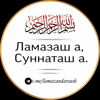 Логотип канала lamazandarsash