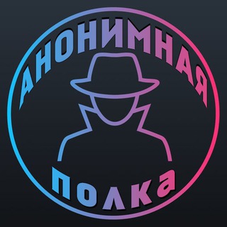 Логотип канала anonimnostchannel