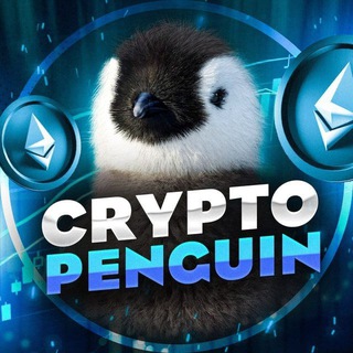 Логотип канала crypto_penguin4ik