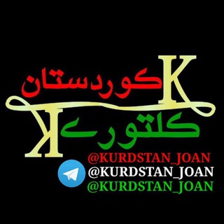 Логотип канала kurdstan_joan