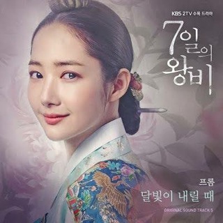 Логотип канала queen_for_7_days_kdrama