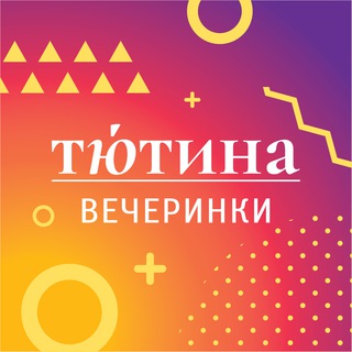 Логотип канала tutinaparty