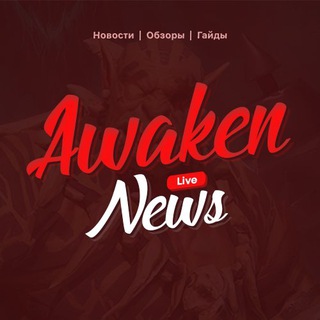 Логотип канала awaken_news