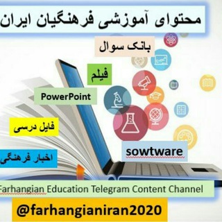 Логотип канала farhangianiran2020