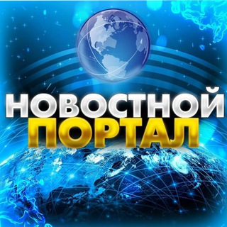 Логотип канала novostnoy_portal