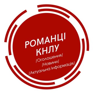 Логотип romantsiknlu