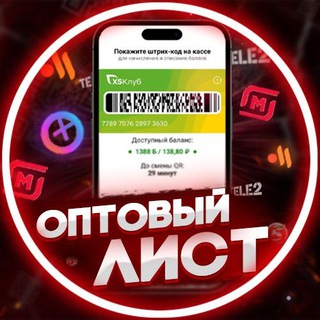 Логотип канала optlisttg