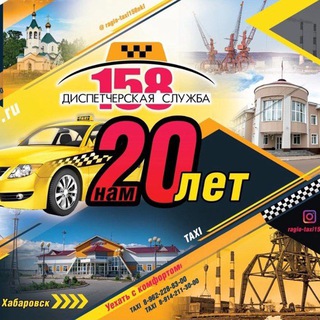 Логотип канала radiotaxi158