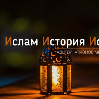 Логотип канала antiislamrus