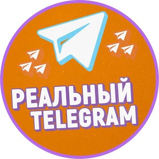 Логотип канала realniytelegram