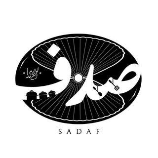 Логотип sadaf_shop2022