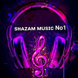 Логотип канала shazam_music_no1