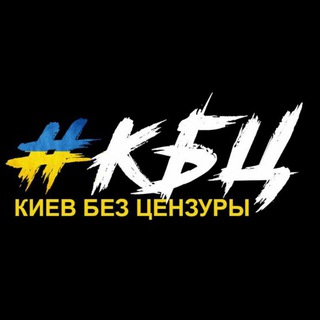 Логотип канала kyiv_voyna