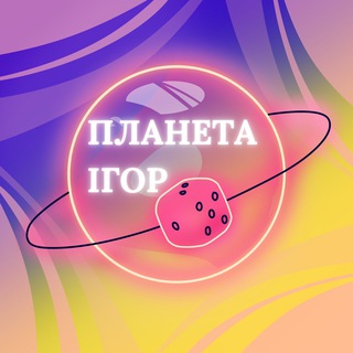 Логотип канала planeta_igr