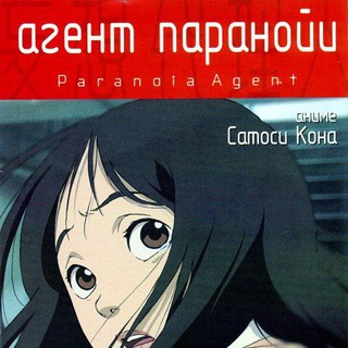 Логотип канала agentparanoii