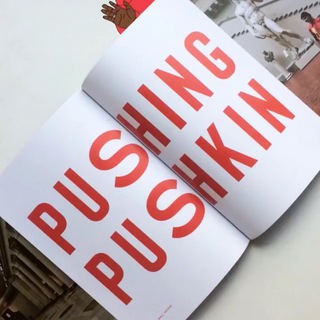 Логотип pushingpushkin