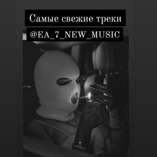 Логотип канала ea_7_new_music