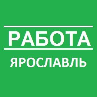 Логотип канала rabota_yaroslavlx