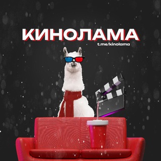 Логотип канала kinolama