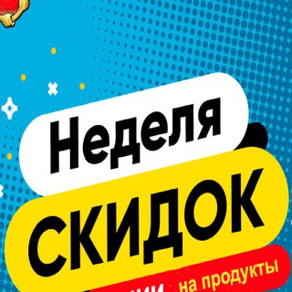 Логотип канала skidki_promokody_50