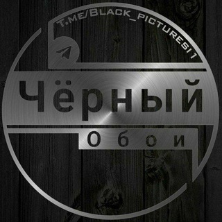 Логотип канала black_picturesi_18