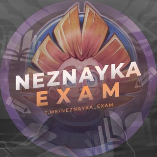 Логотип neznayka_exam