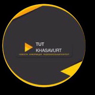 Логотип канала tut_hasavurtt