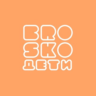 Логотип brosko_kids