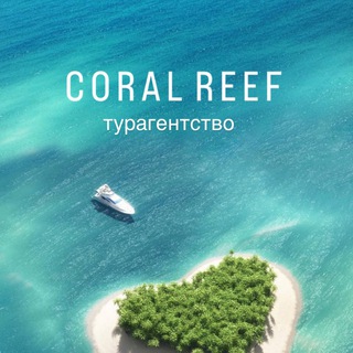 Логотип coralreef116